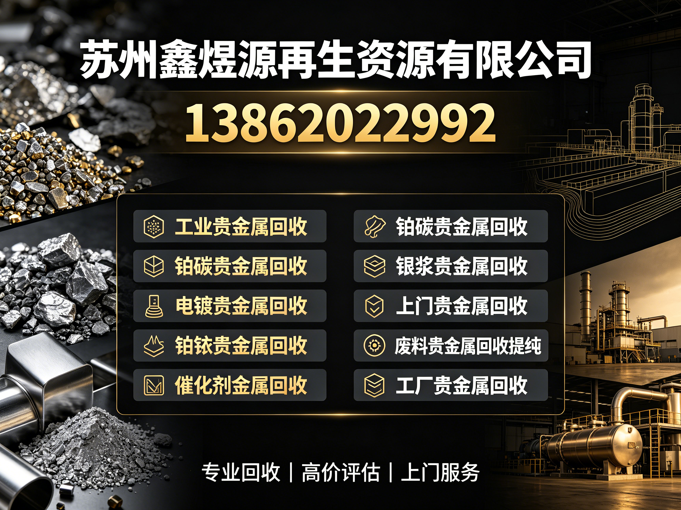 鑫煜源常州线上分站